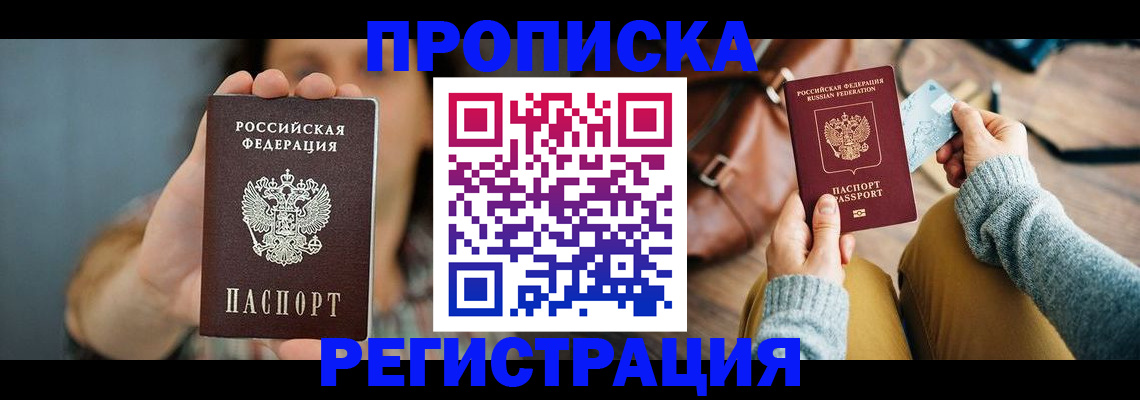 прописка иностранных граждан в Карабаново