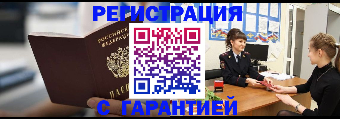 прописка регистрация в Карабаново