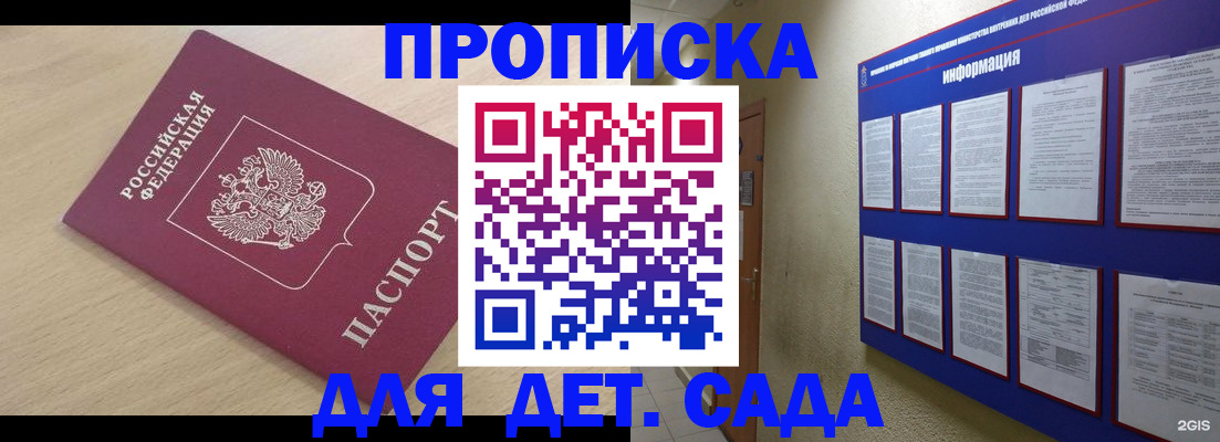 временная регистрация адрес в Карабаново