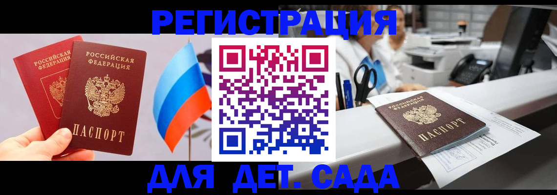 временная регистрация для всех в Карабаново