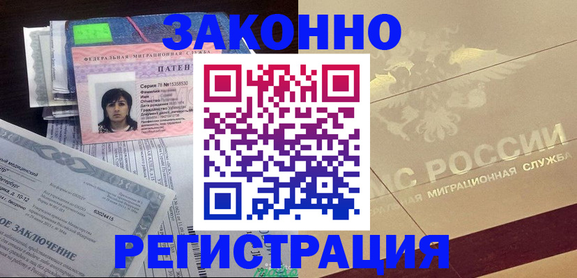 временная регистрация 2025 в Карабаново